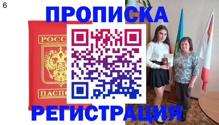 временная регистрация поиск в Снежинске