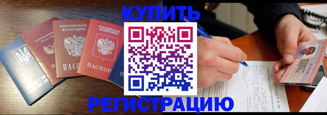 временная регистрация законно в Снежинске