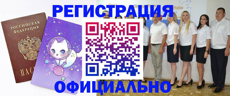 прописка ребенка в Снежинске