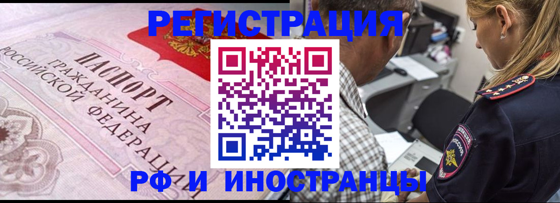 прописка для кредита в Снежинске